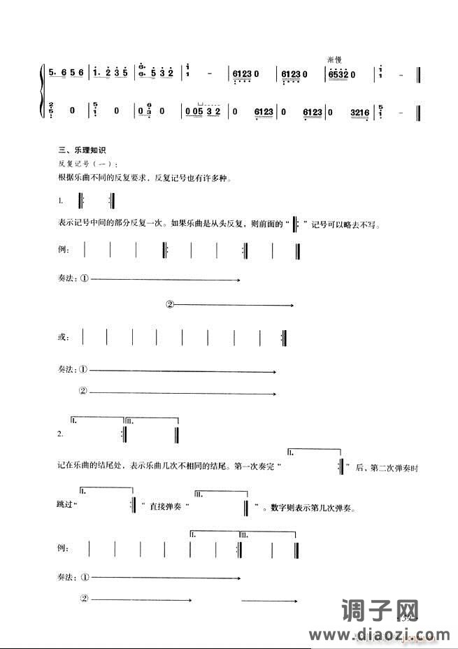 古筝基础教程三十三课目录1-60