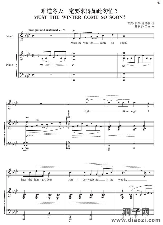 难道冬天一定要来得如此匆忙?