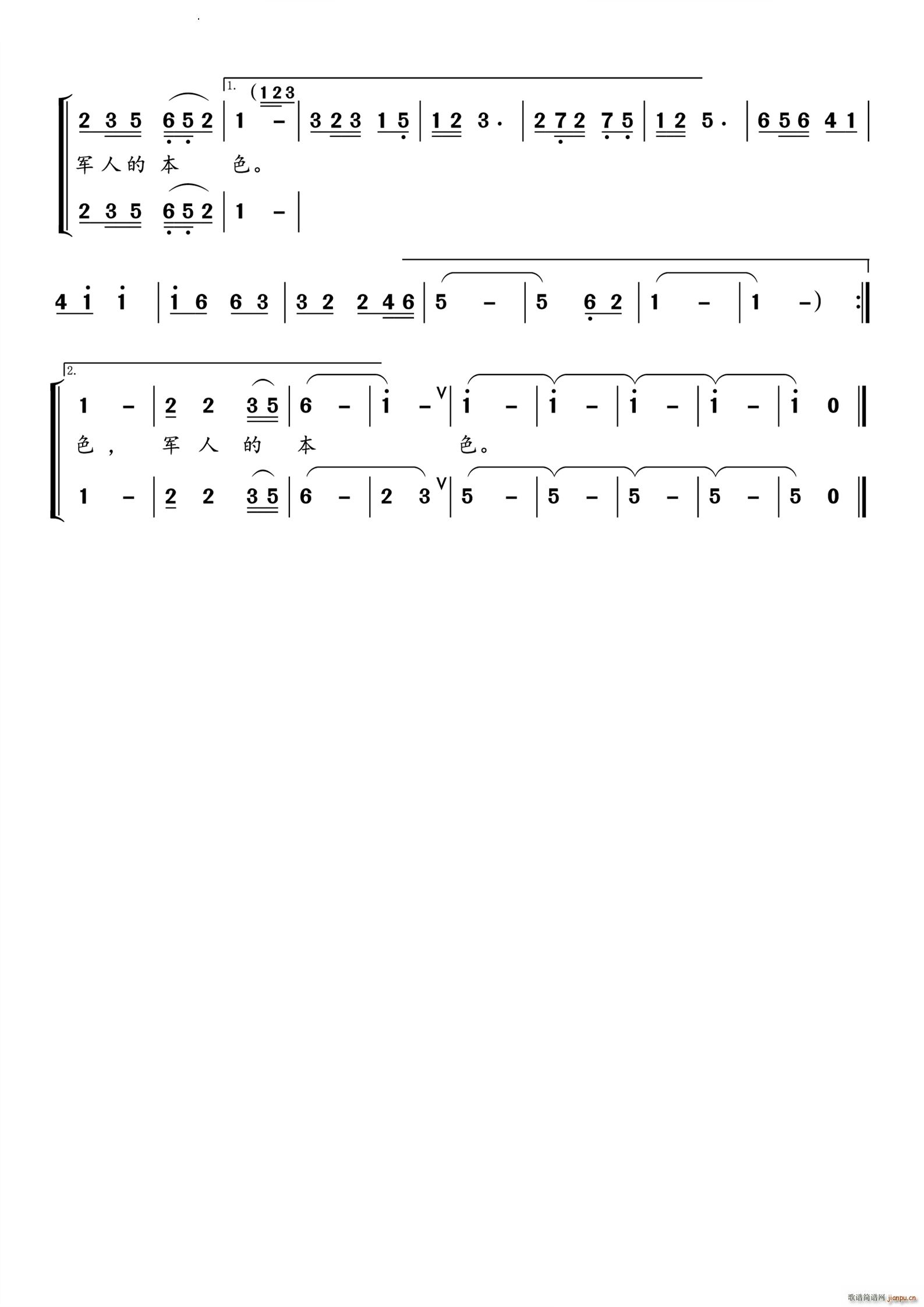 军人本色女声小合唱