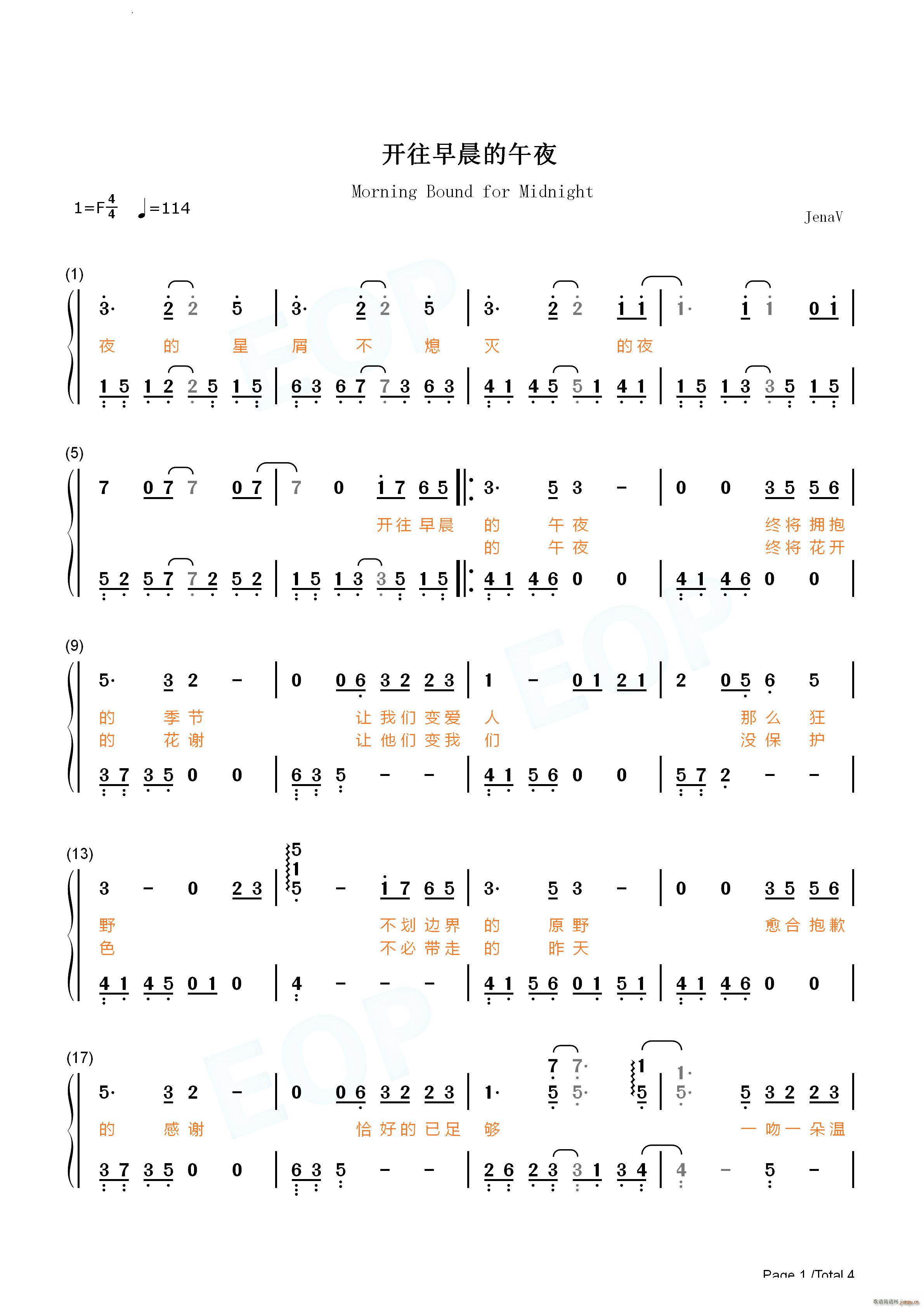 开往早晨的午夜