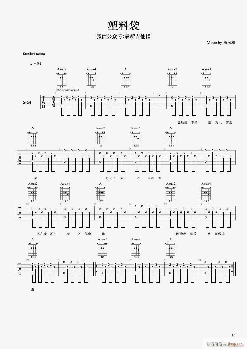 塑料袋 （ A调原版编配）