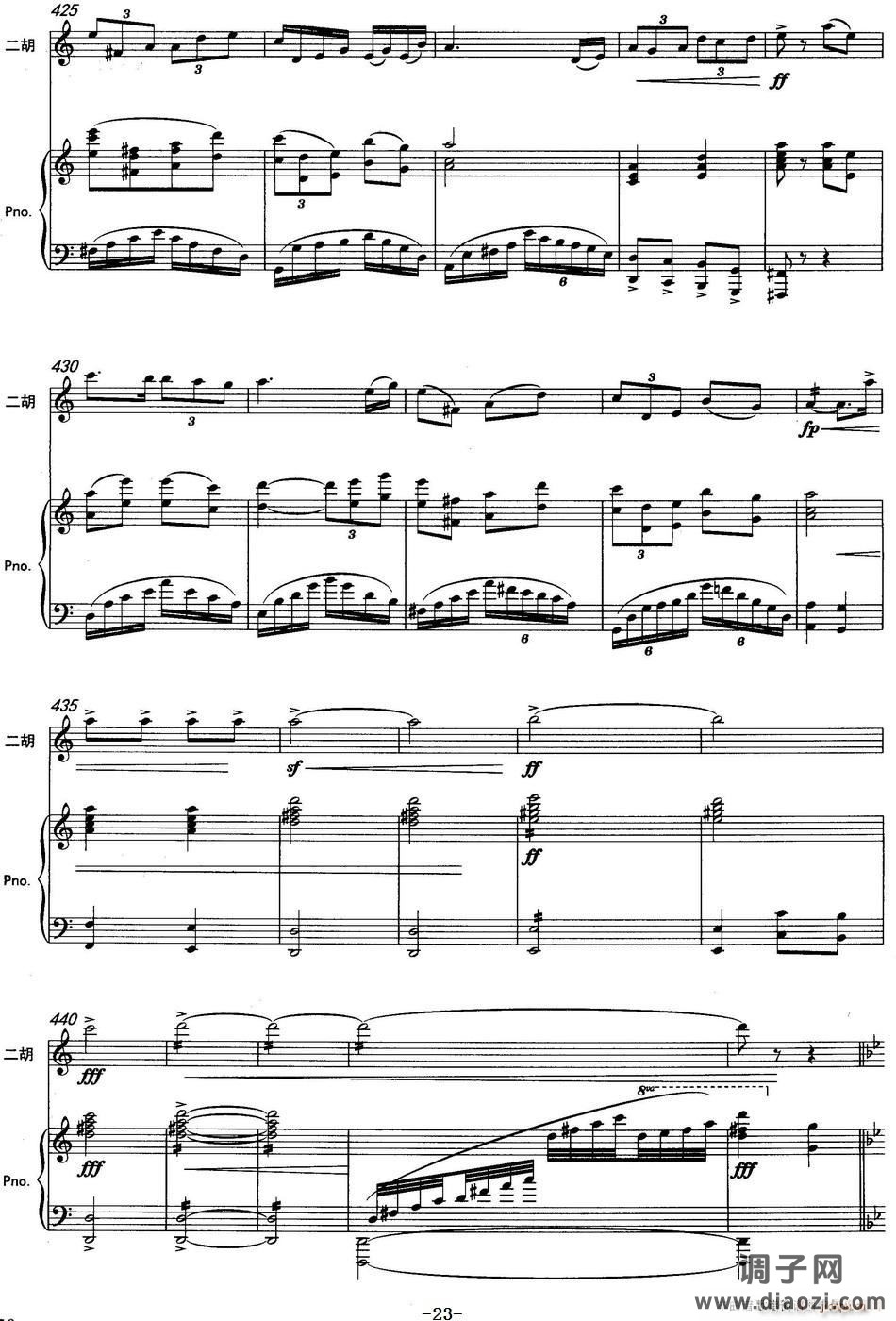 云南印象（二胡协奏曲）