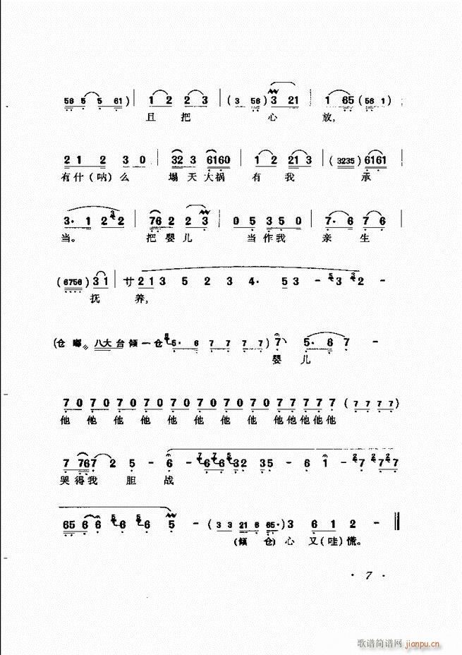 唱腔选集 目录前言1-60