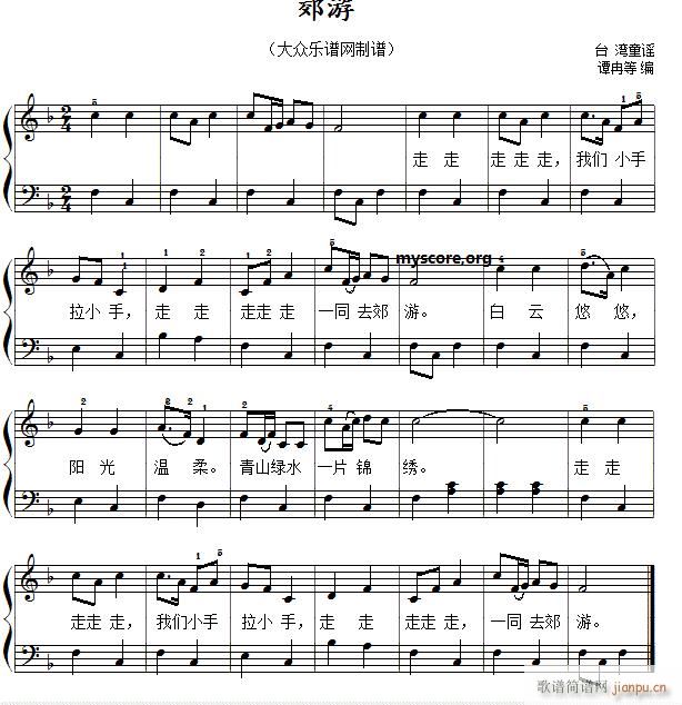 郊游（儿歌简易弹唱、伴奏）