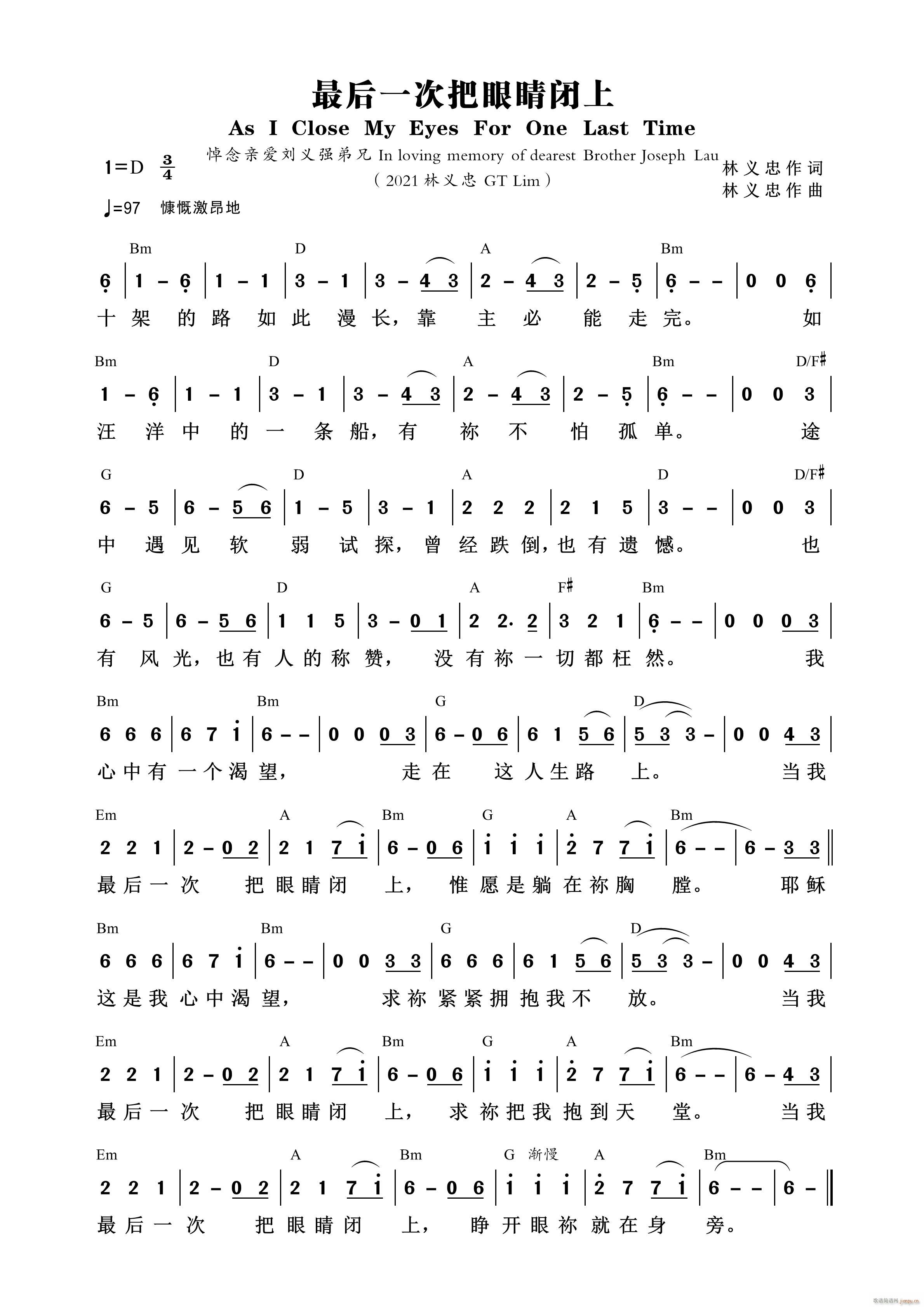 最后一次把眼睛闭上