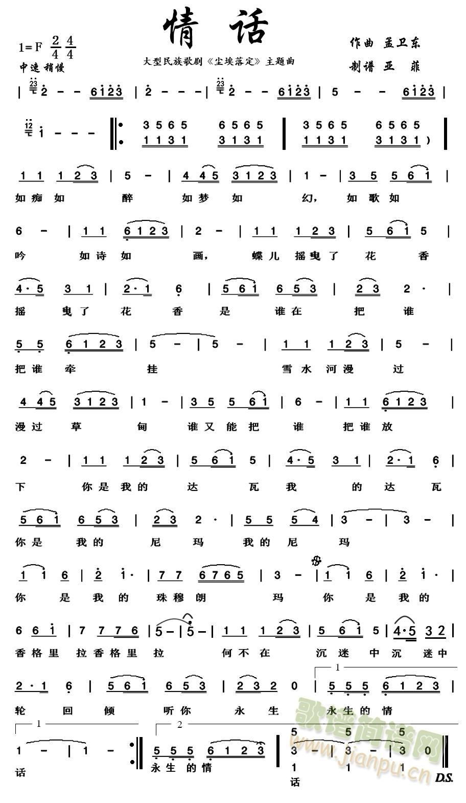 情话《尘埃落定》主题曲