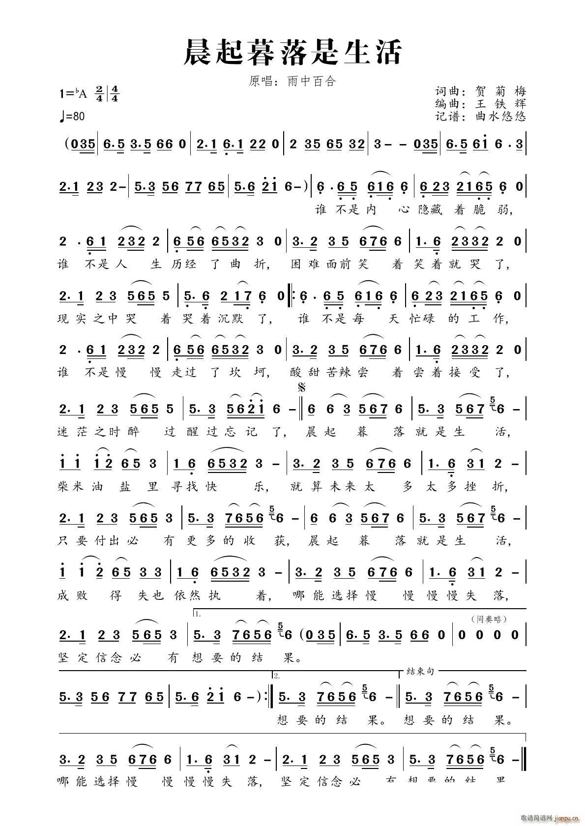 晨起暮落是生活