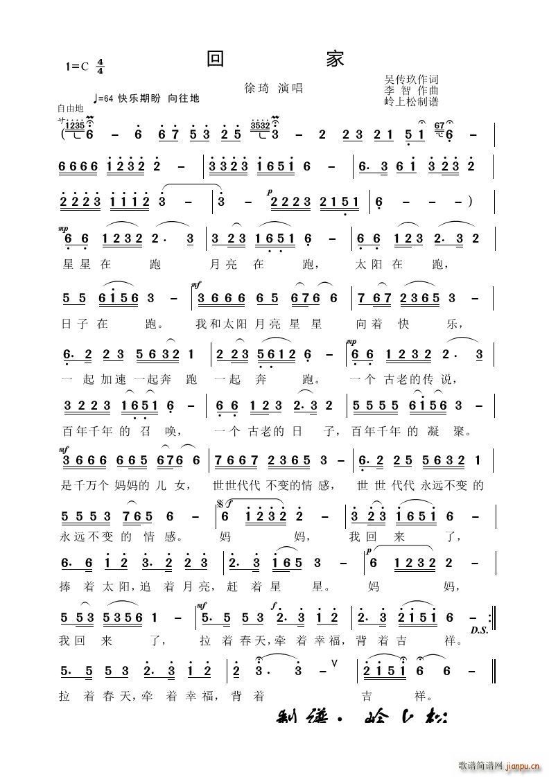 回家李智原创专辑