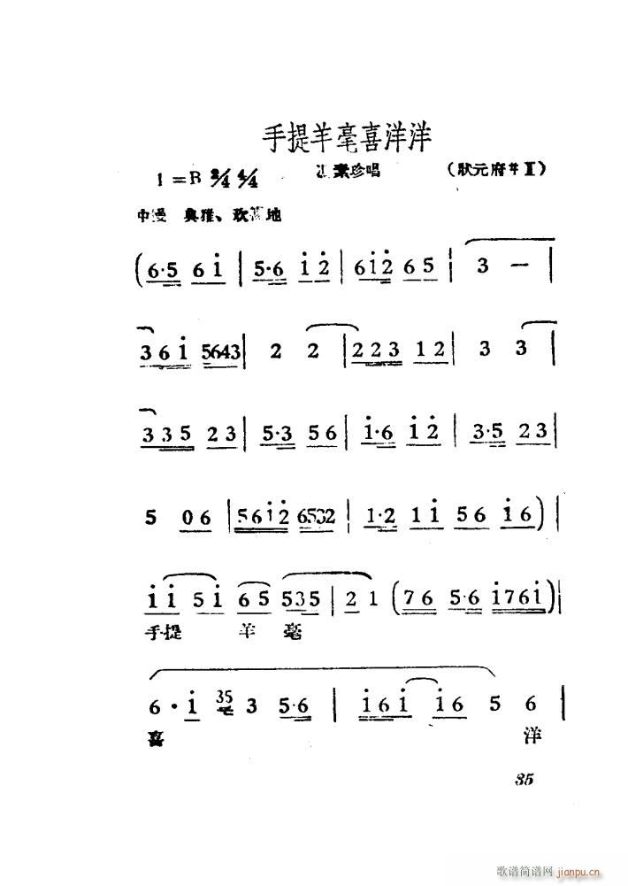 女驸马（黄梅 ）（电影版）（00-50）