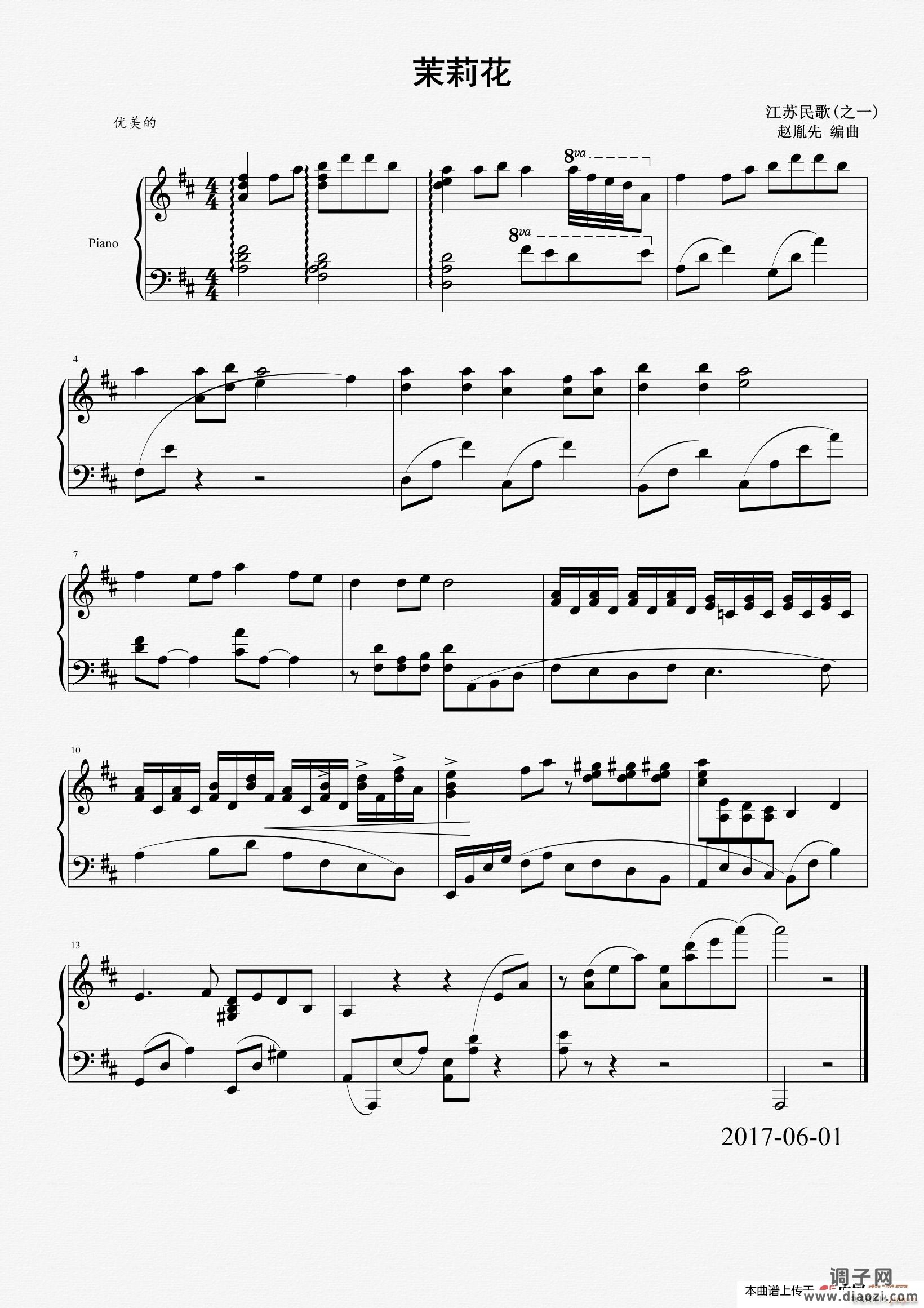 《茉莉花》（江苏民歌（之一））