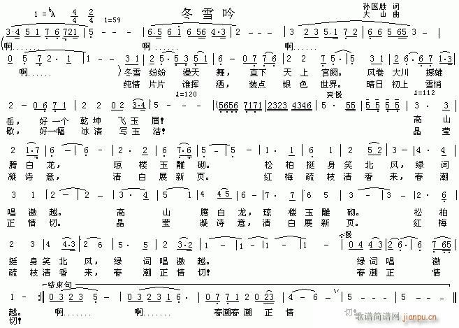 一词多曲[原创:《冰雪吟》修改稿