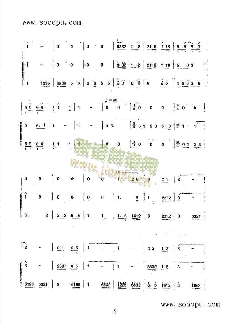 流水颂 民乐类 阮