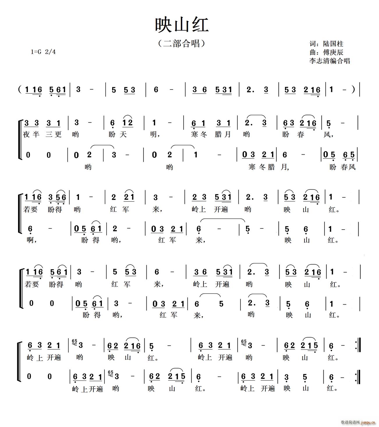 映山红（李志清编二部合唱）