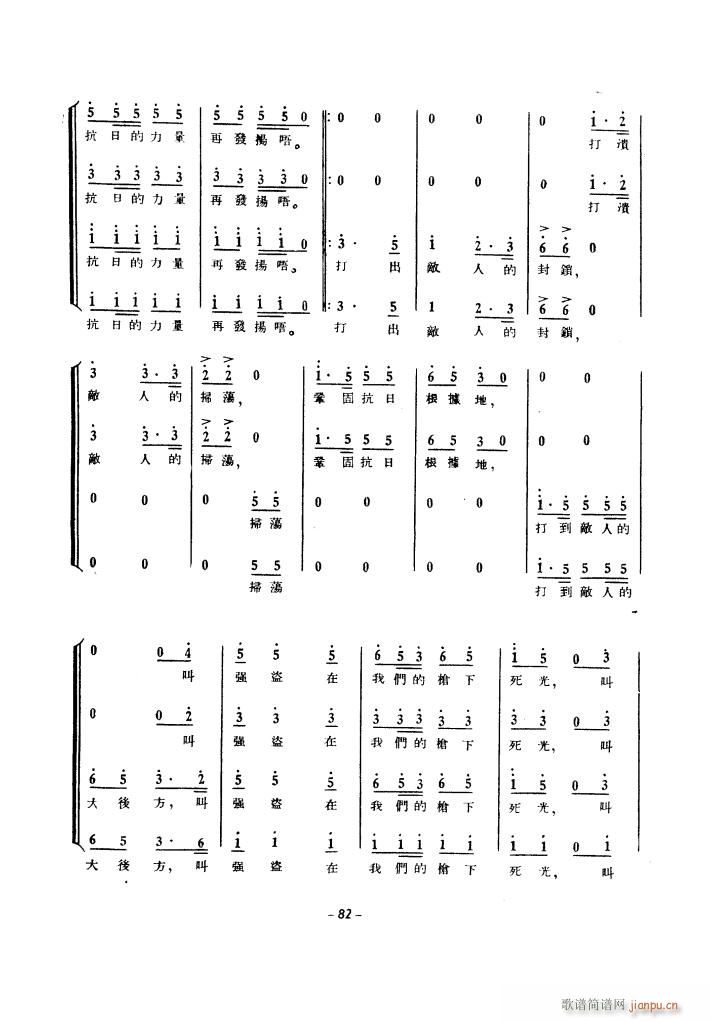 生产运动大合唱（1939年）