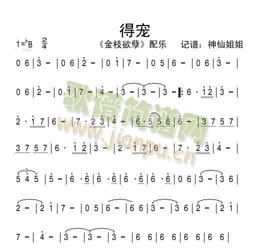 得宠   《金枝欲孽》