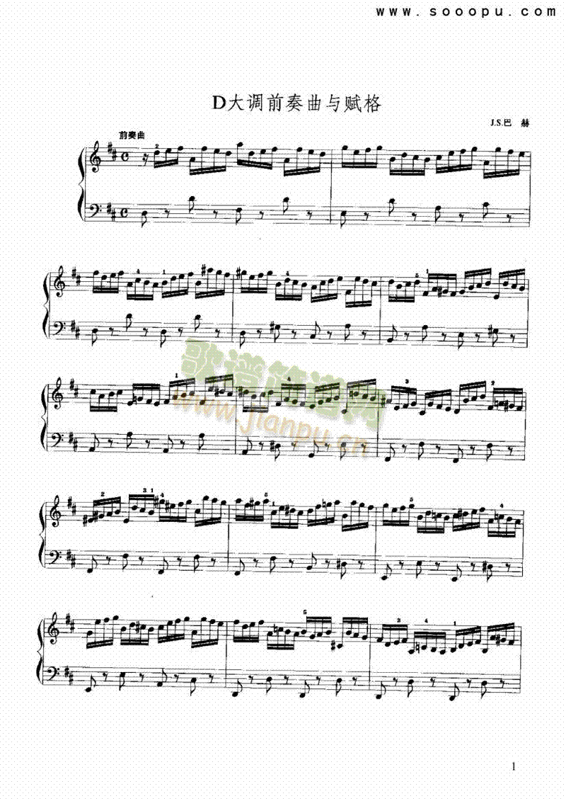 D大调前奏曲与赋格 键盘类 手风琴