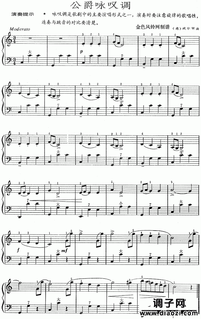 公爵咏叹调(意大利)