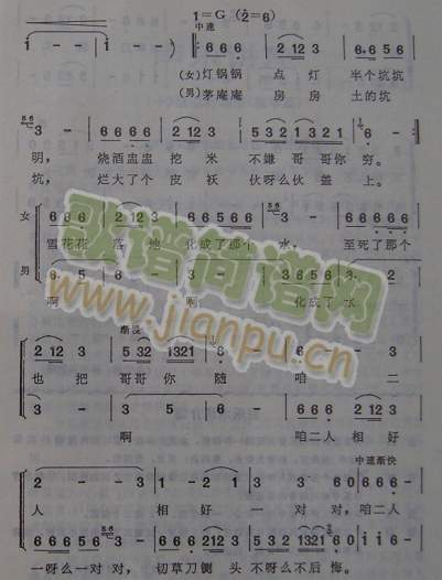 想亲亲（山西河曲民歌）