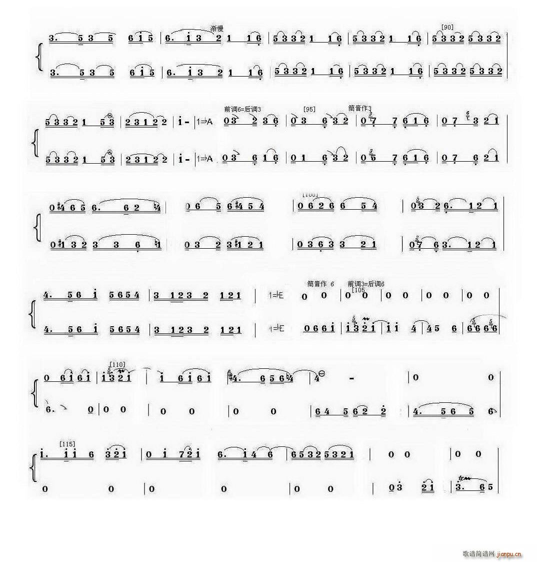 姊妹花（笛子二重奏）笛箫谱