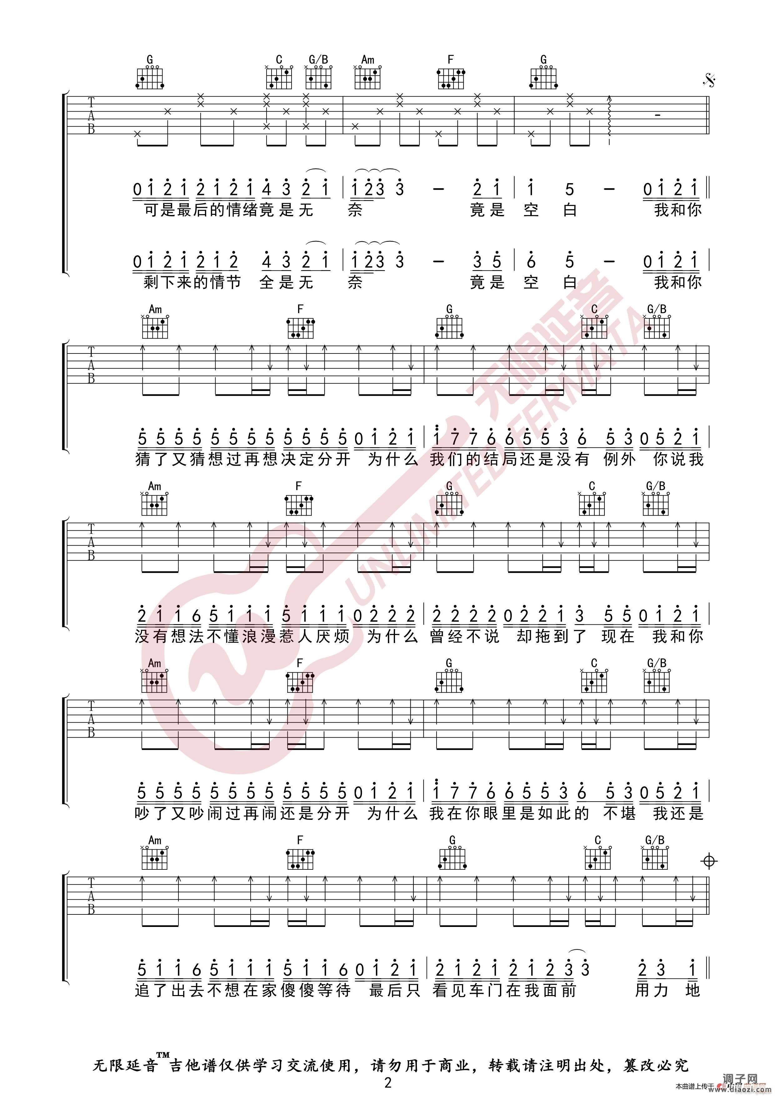 张叶蕾 还是分开 （无限延音编配）