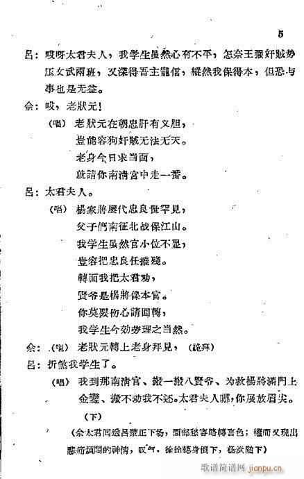 秦腔《打王强》目录1-20