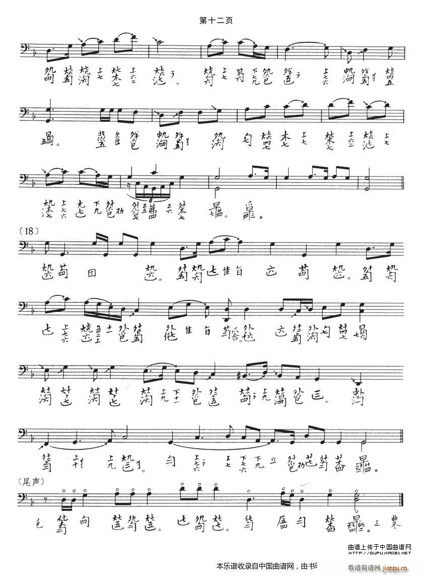 渔歌（ 演奏版、古琴谱）