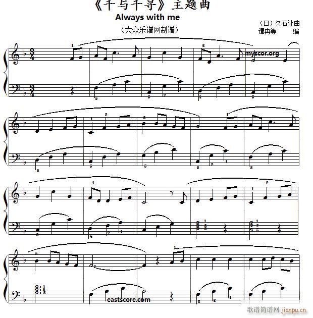 动画片《千与千寻》主题曲（儿童钢琴小曲）