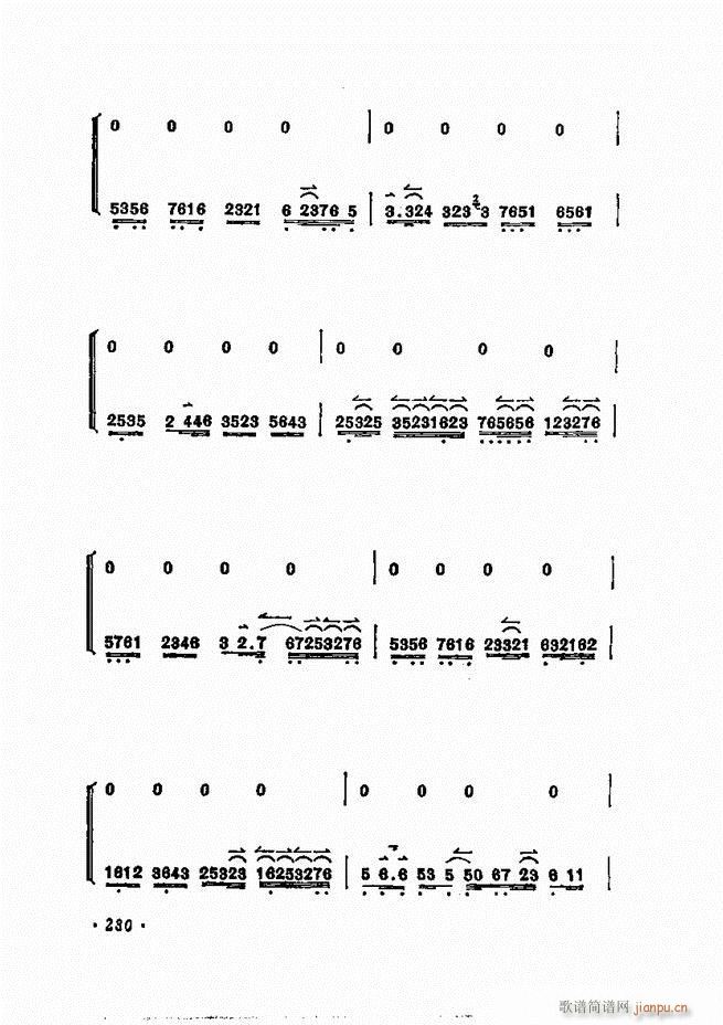 唱腔选集 181-240