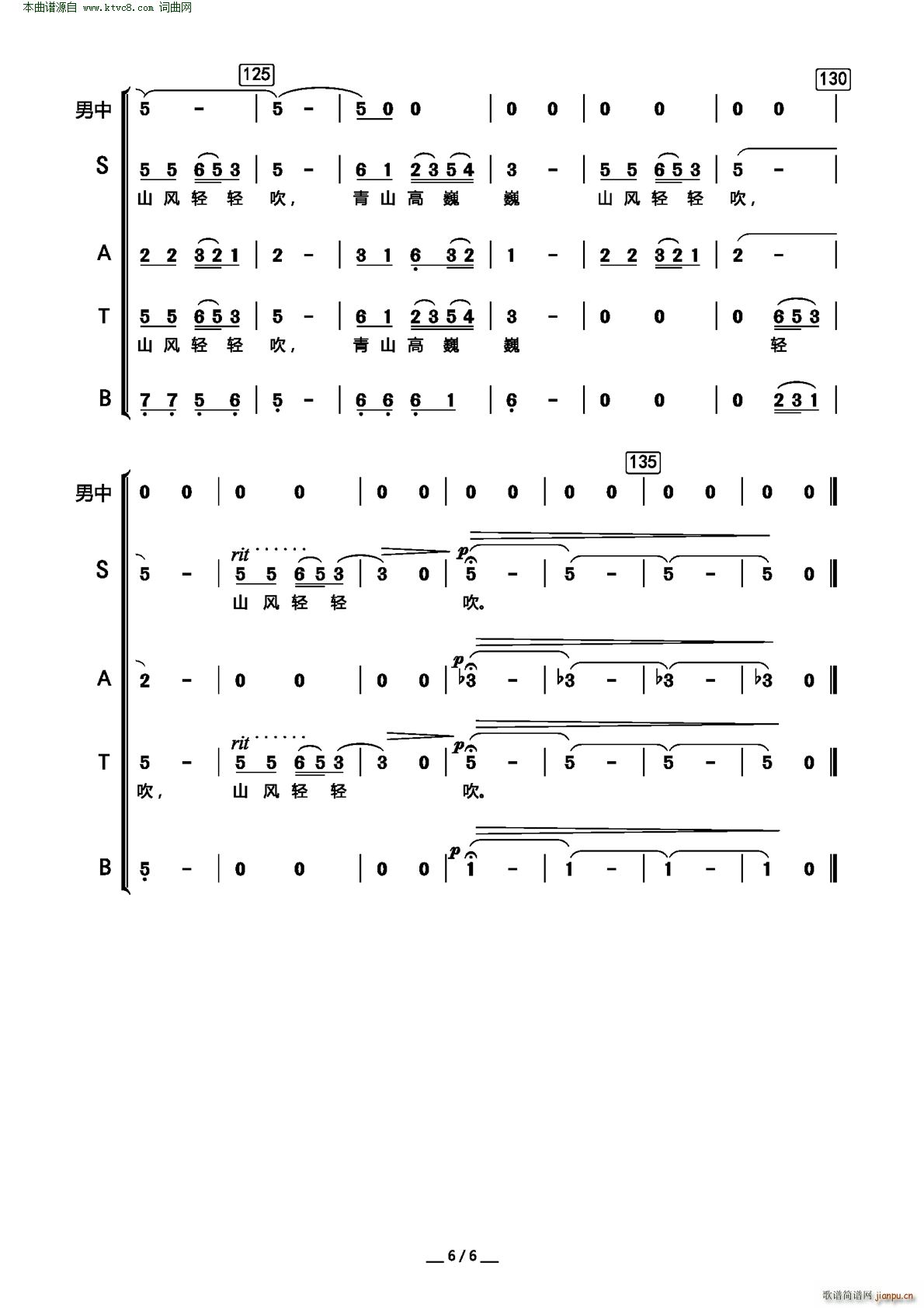 山的壮想( 男中音领唱、合唱 )