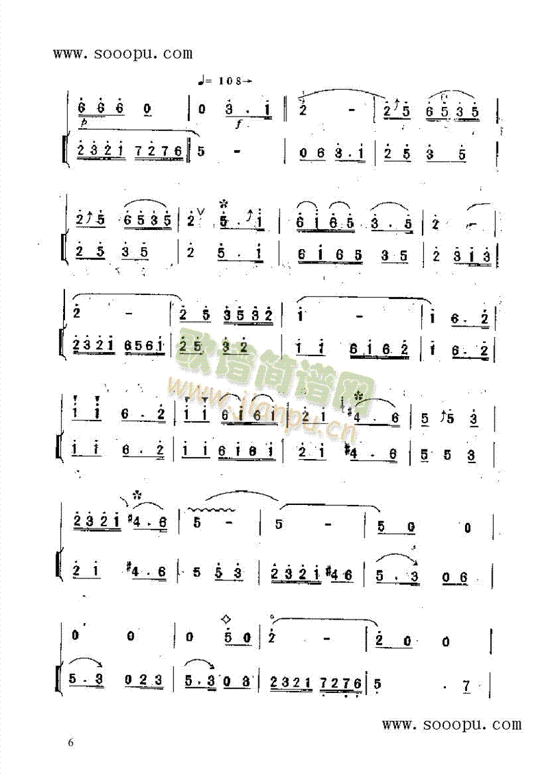 百鸟朝凤 民乐类 唢呐