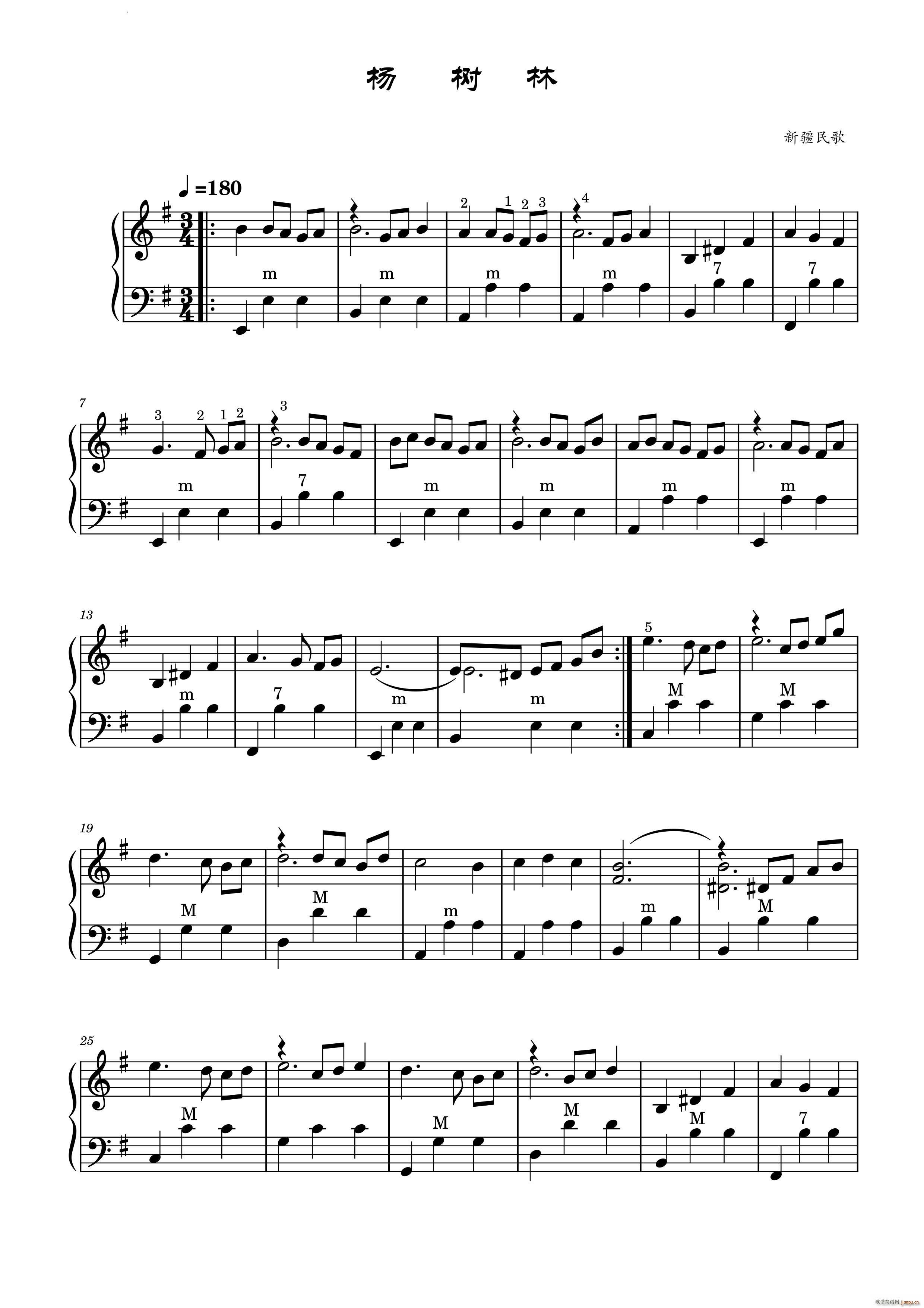 杨树林 手风琴 高清版新疆民歌