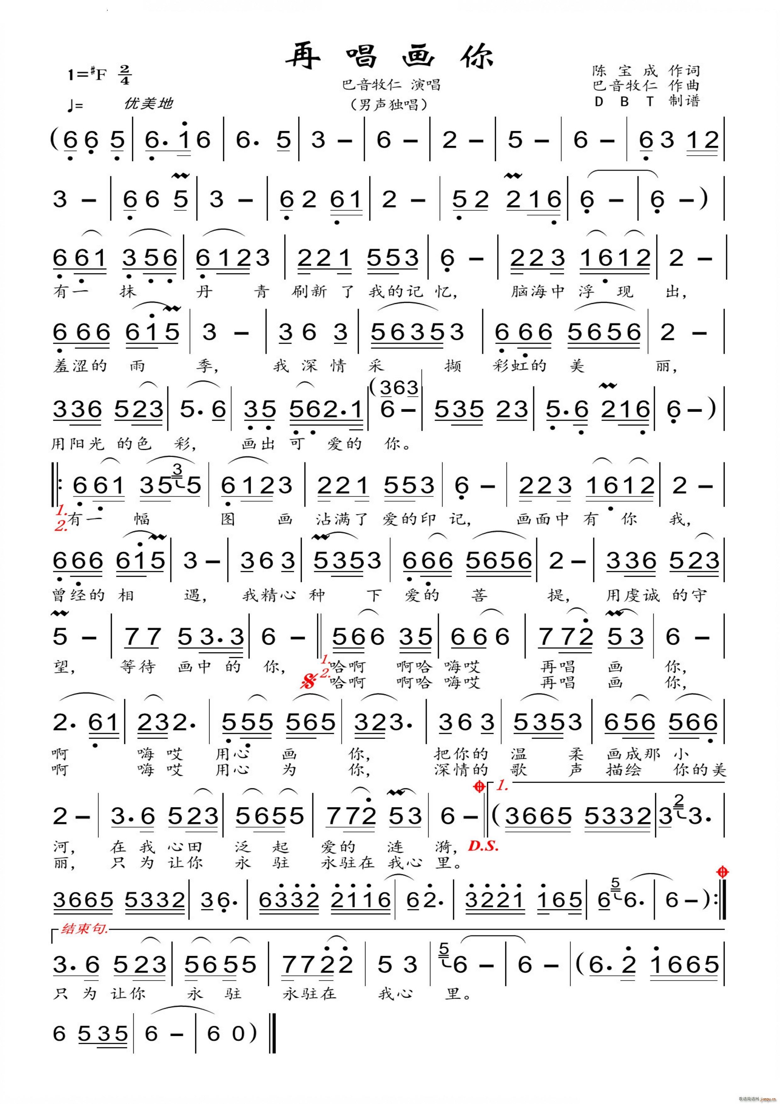 再唱画你男声独唱