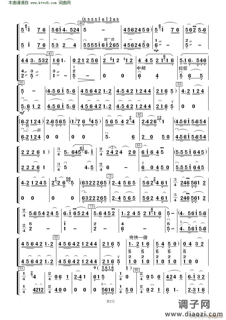 看天下劳苦人民都解放( 歌唱与乐队 )