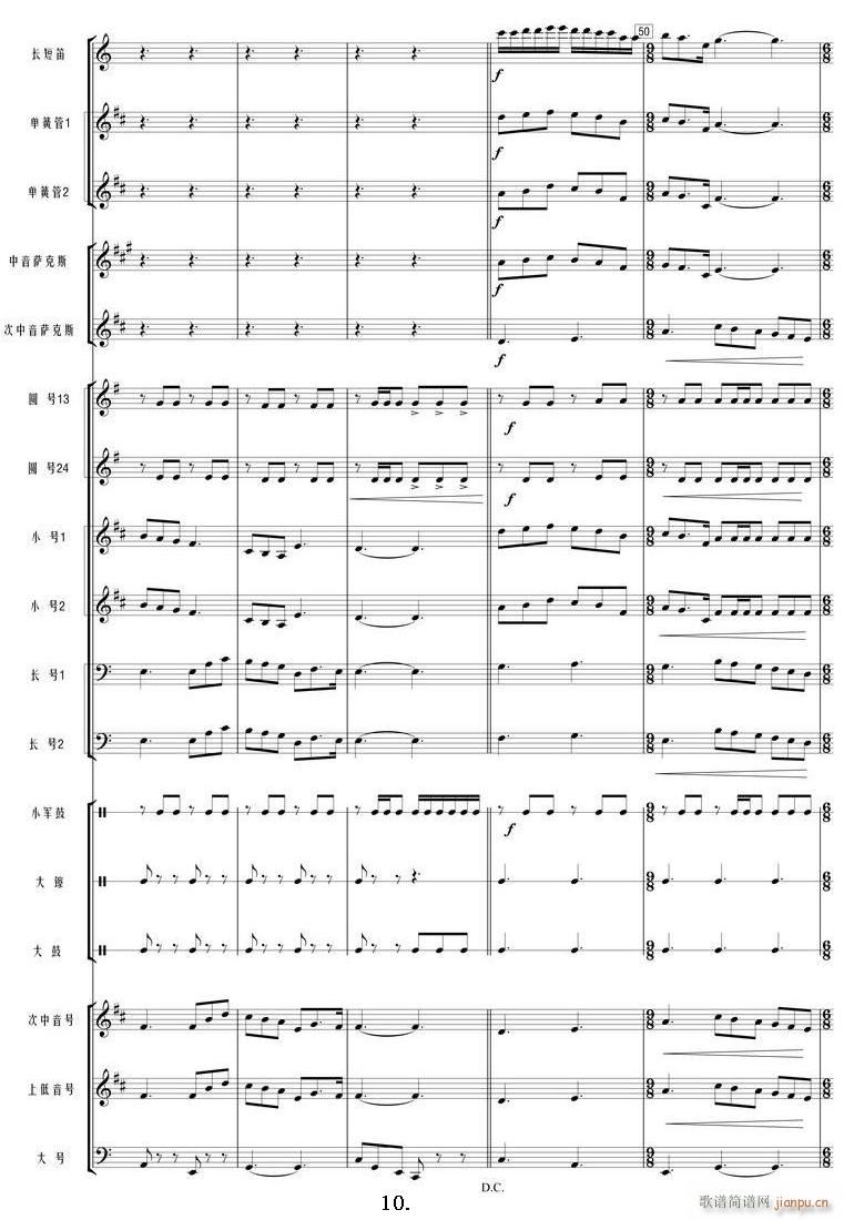 我和我的祖国(管乐 )10