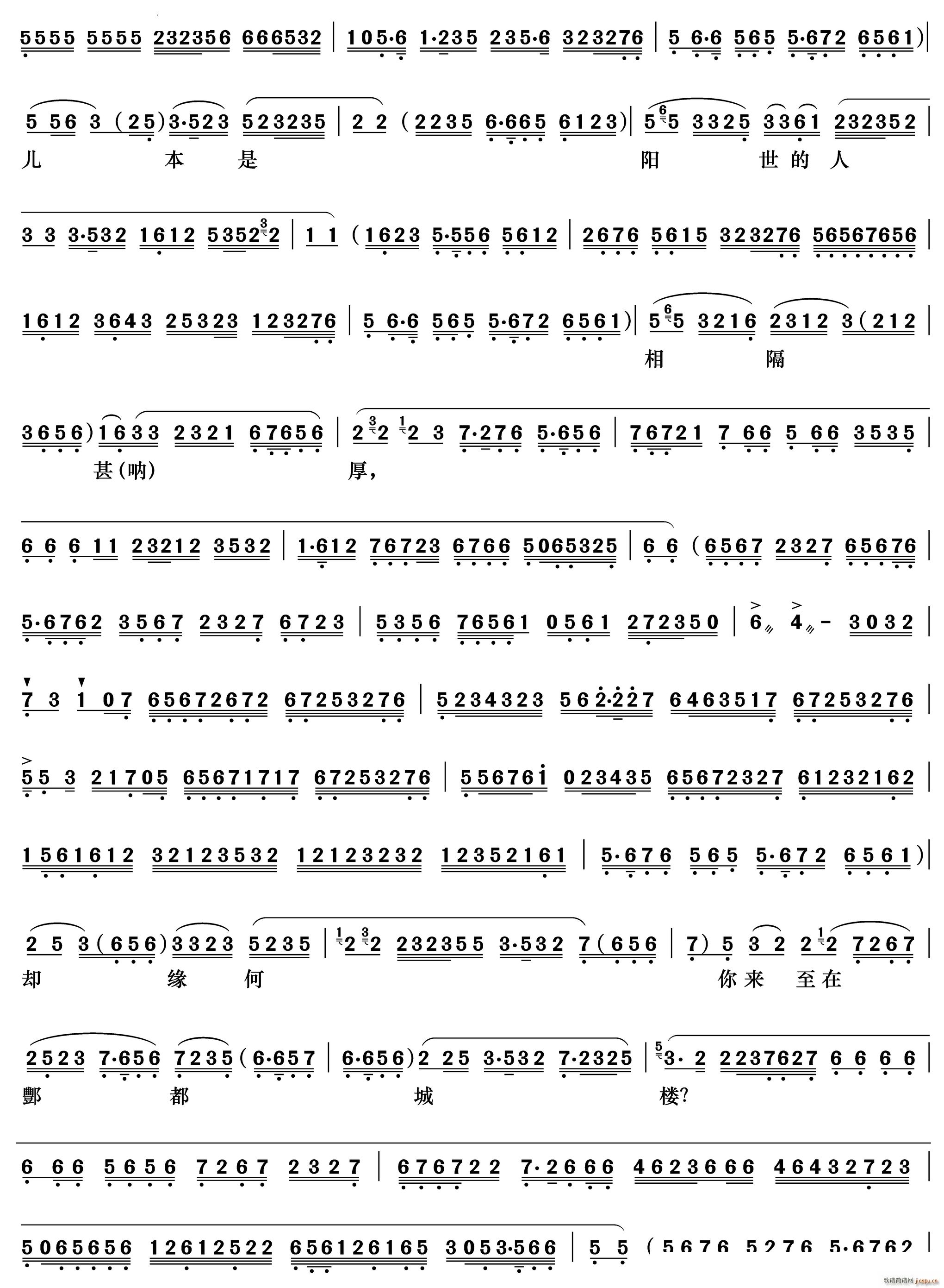 刘清提在都城浑身颤抖《目连救母》刘清提唱段