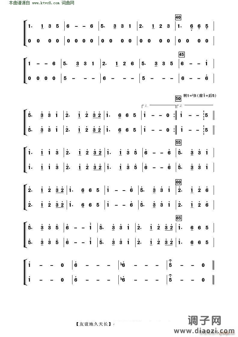 友谊地久天长( 管弦乐分谱 )