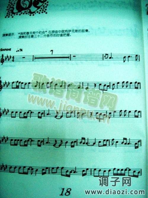 我和春天有个约会