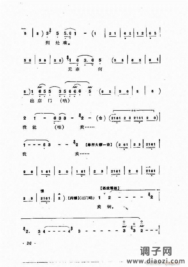 唱腔集 前言目录 1-60