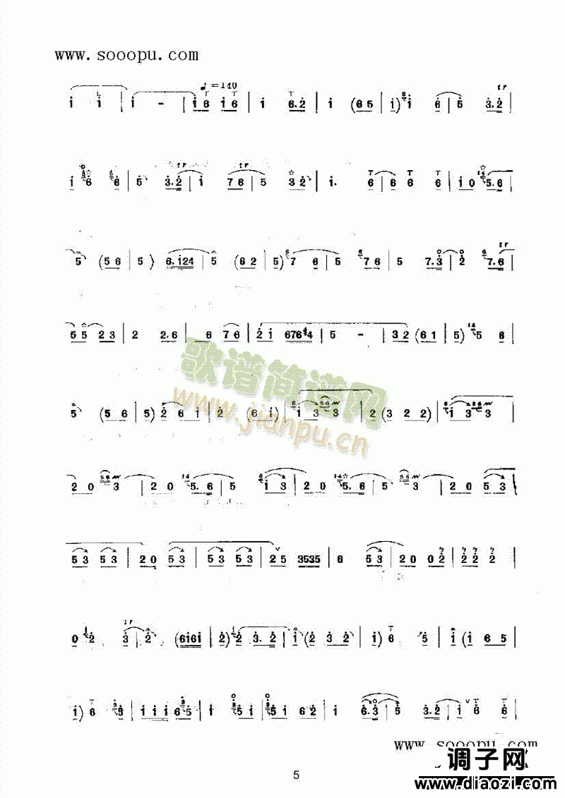 大合奏 民乐类 唢呐