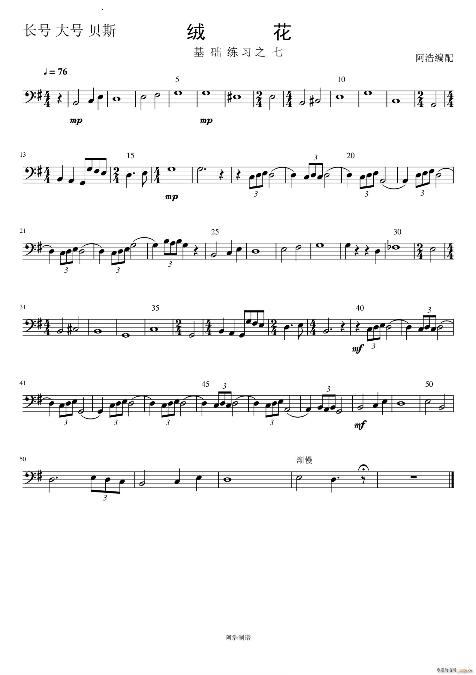 绒花器乐小合奏