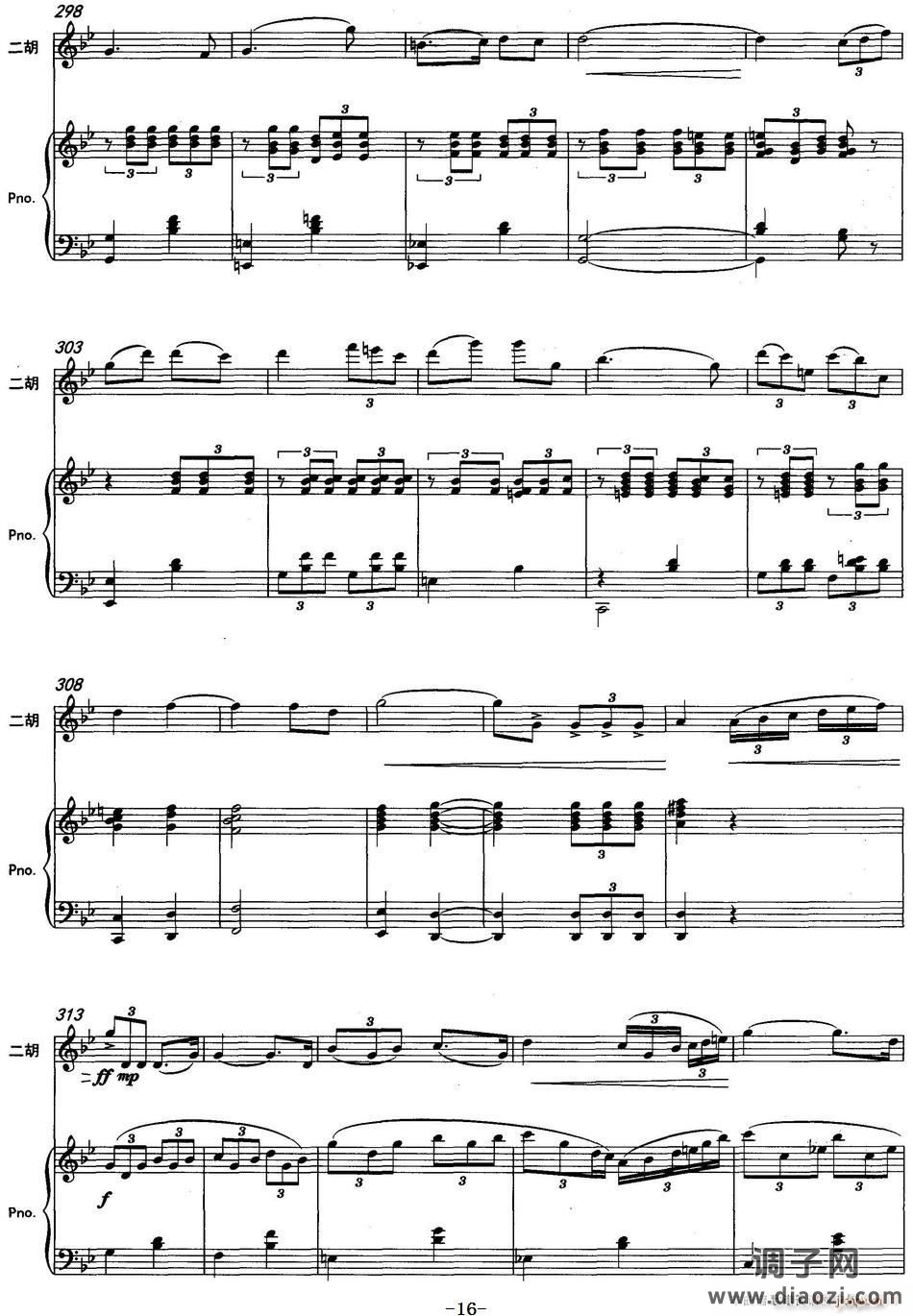 云南印象（二胡协奏曲）