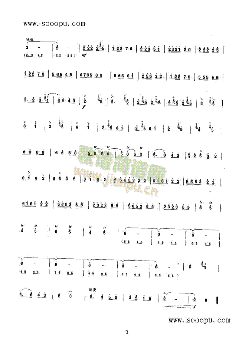 春耕忙 民乐类 唢呐