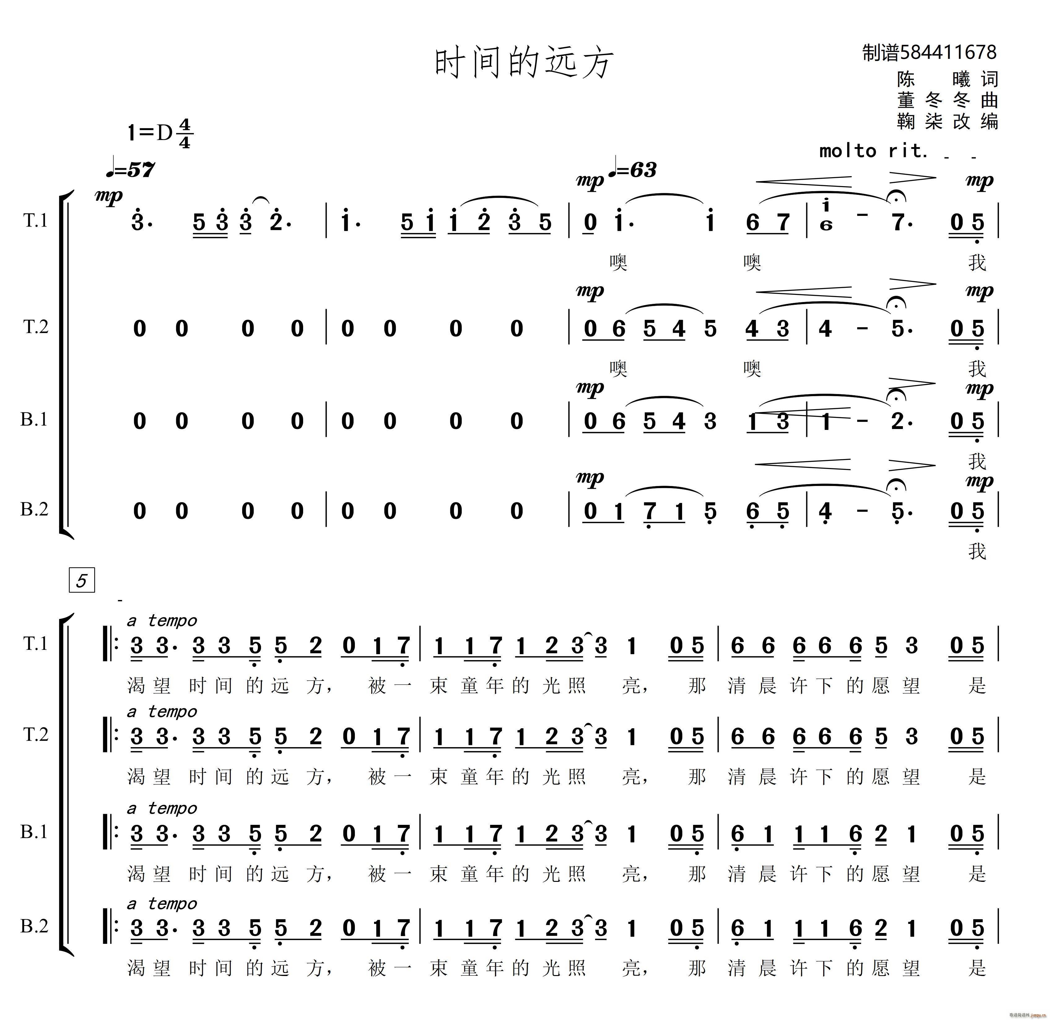 时间的远方男声合唱