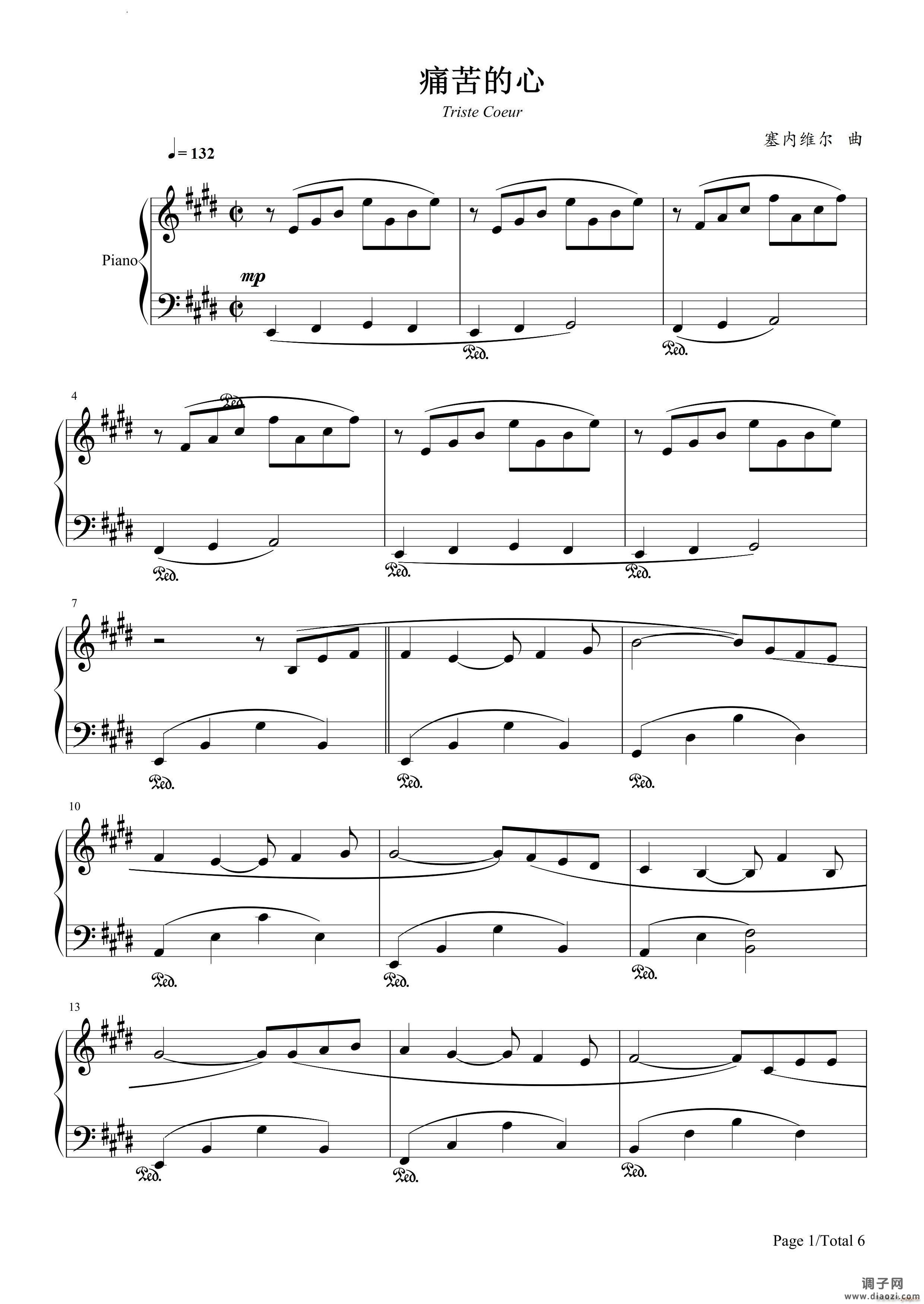 痛苦的心午后的旅行