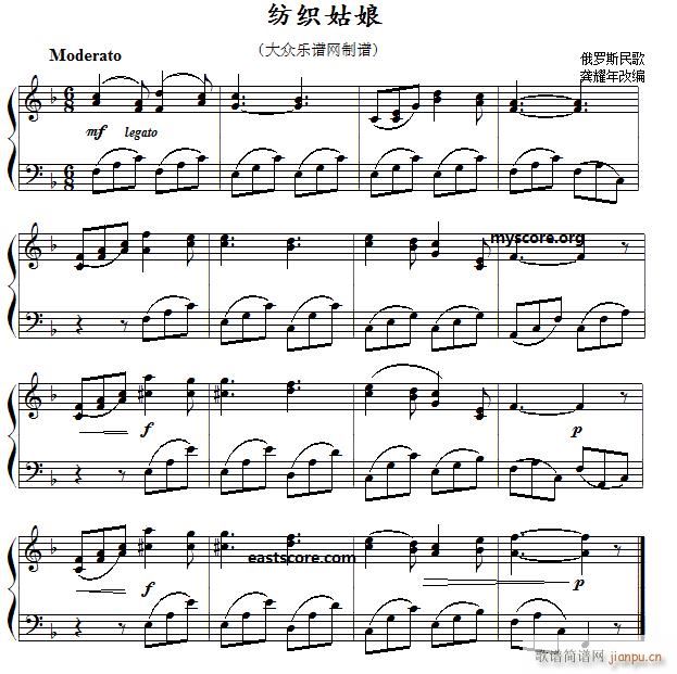 俄罗斯民歌 纺织姑娘（儿童钢琴小曲）