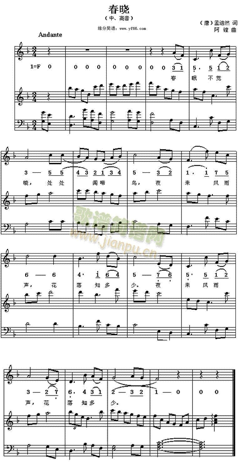 春晓（配曲之二）
