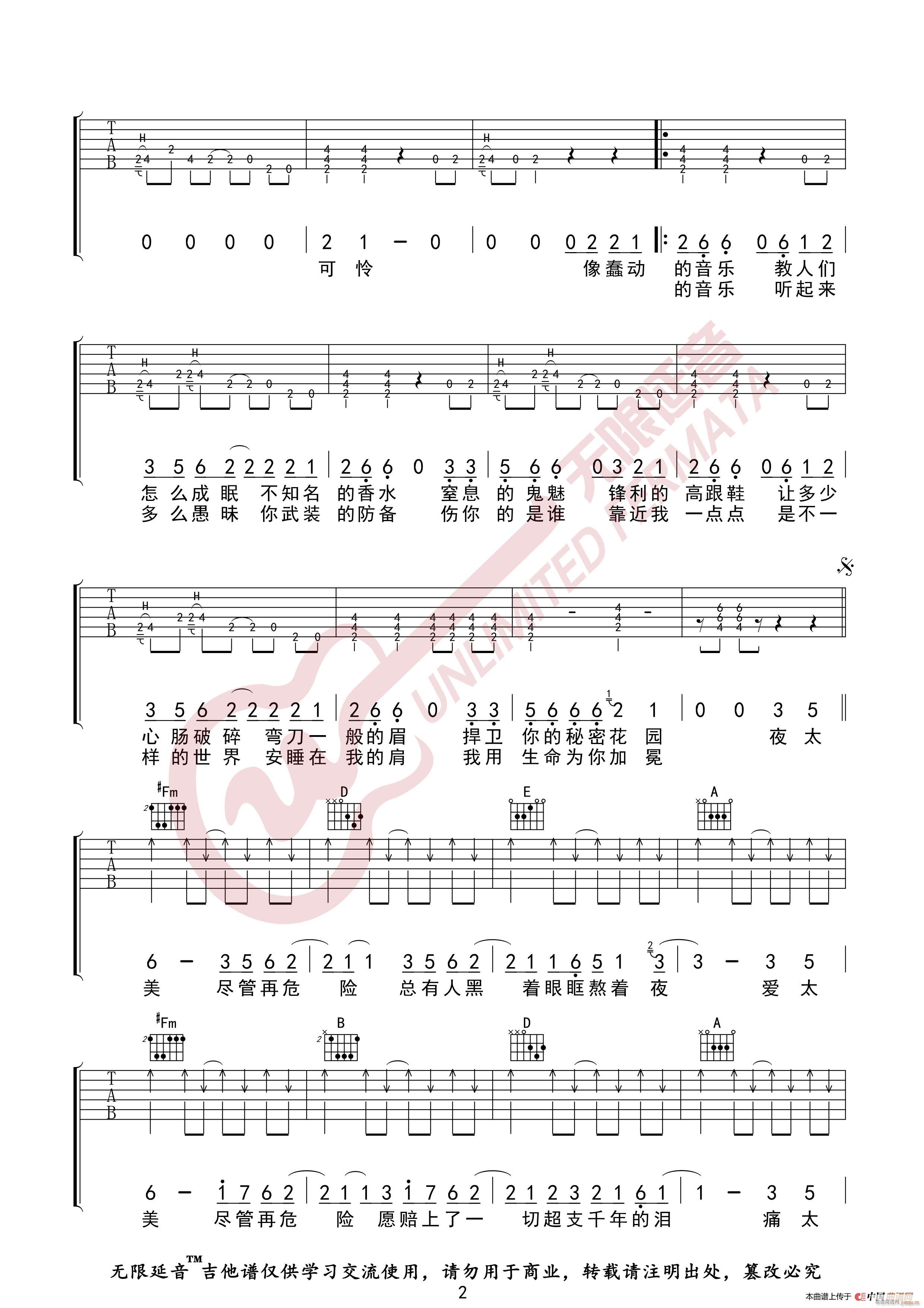 萧敬腾 王妃 （无限延音编配）