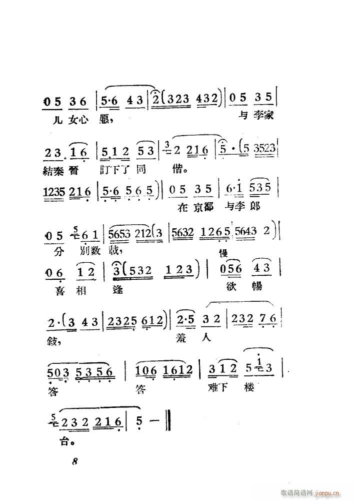 女驸马（黄梅 ）（电影版）（00-50）