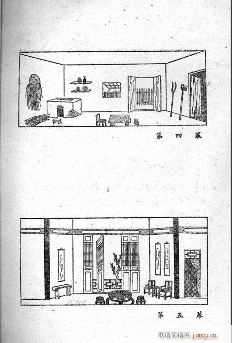 越剧《嫁衣恨》前言1-20