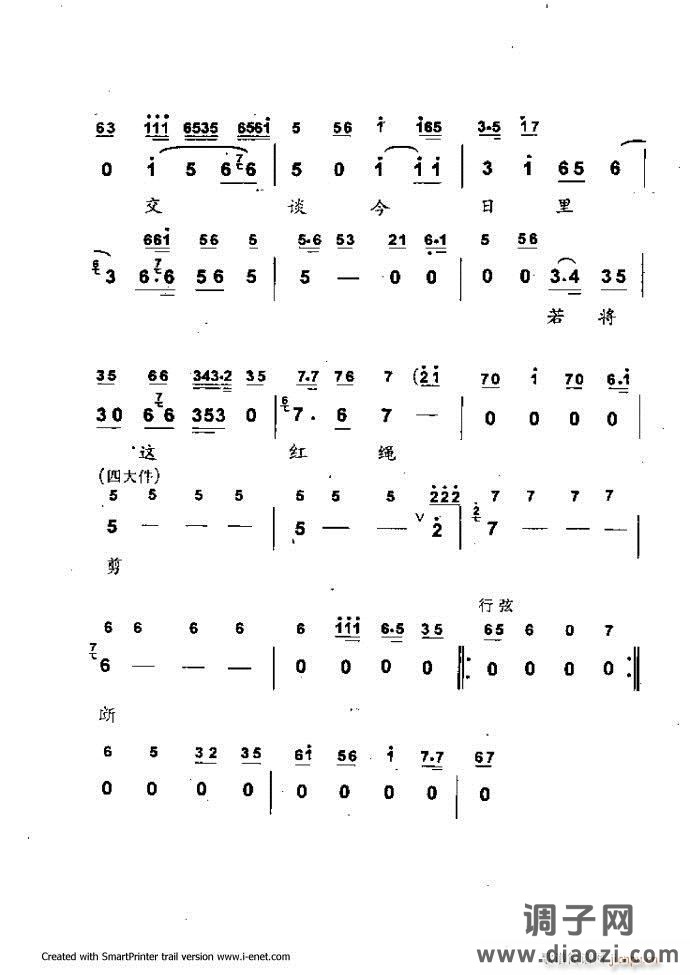 中华京剧名段集粹 目录前言 1-60